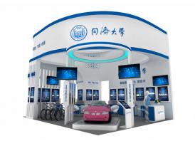 <b>工博會(huì)-同濟(jì)大學(xué)展臺(tái)搭建(56㎡)</b>