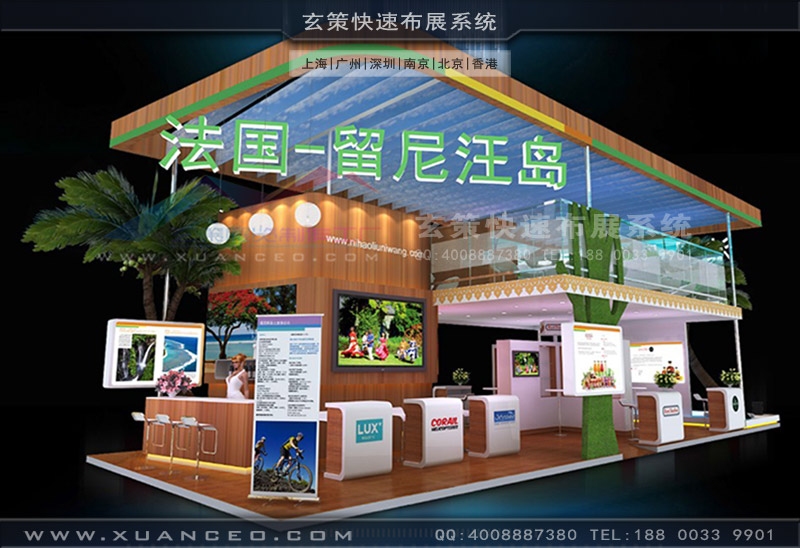 <b>進出口交易會-法國展團展臺搭建(90㎡)</b>