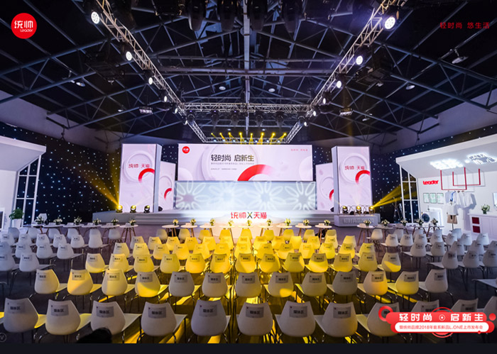 統(tǒng)帥新品發(fā)布會(huì)搭建(3300㎡)