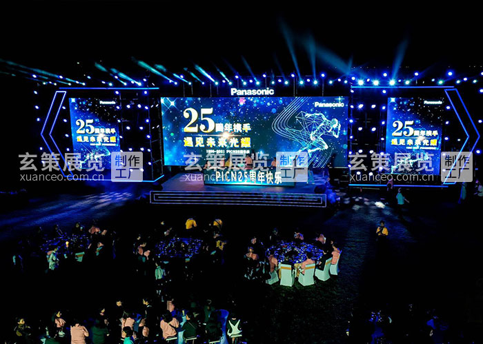 松下PICN25周年慶活動晚會現(xiàn)場